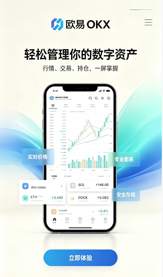 欧交易所app下载数字资产入门